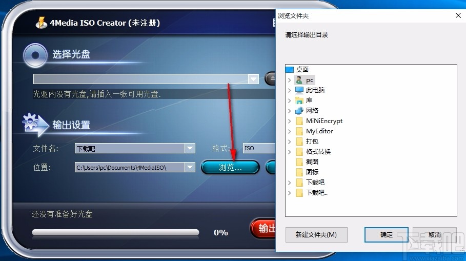 4Media ISO Creator(ISO创建工具)