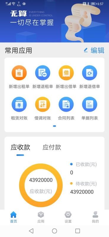 无算(5)