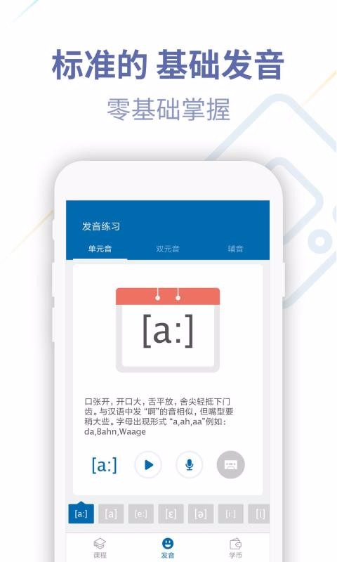 德语U学院(2)