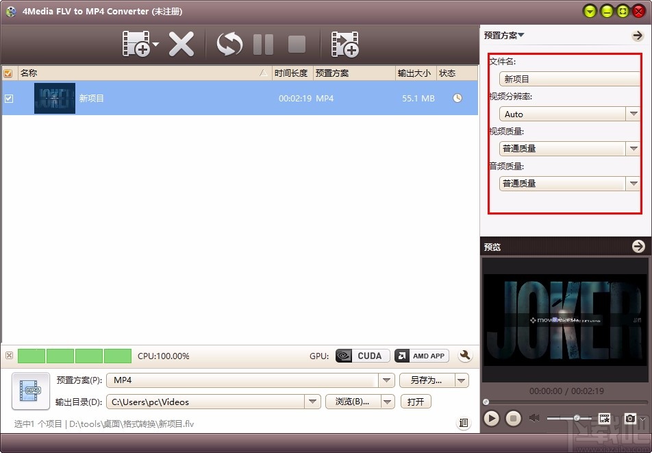 4Media FLV to MP4 Converter(FLV转MP4转换器)