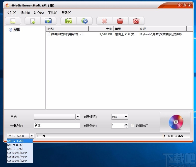 4Media Burner Studio(光盘刻录工具)