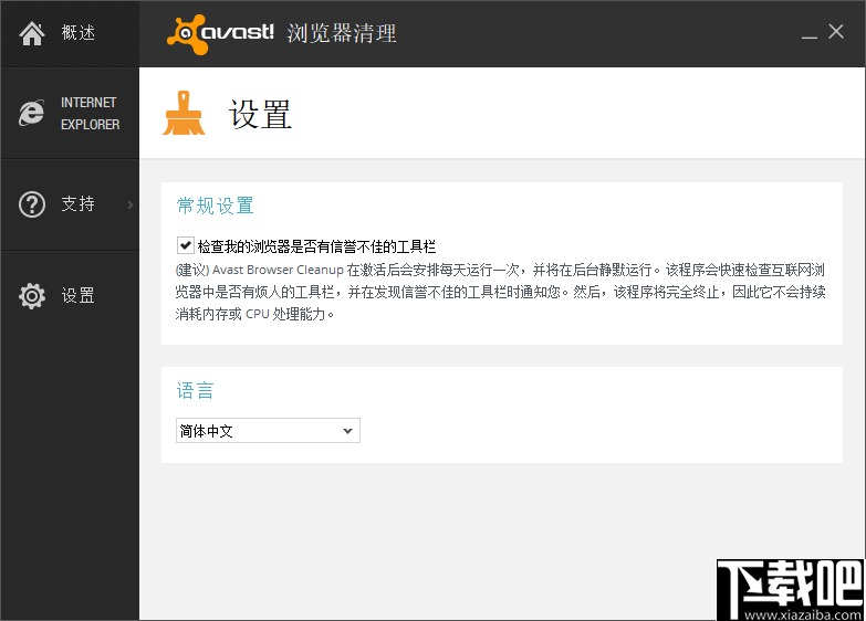 Avast Browser Cleanup(Avast浏览器清理工具)