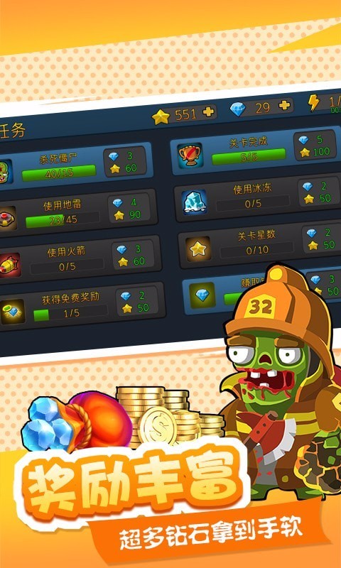 僵尸大作战城市危机 