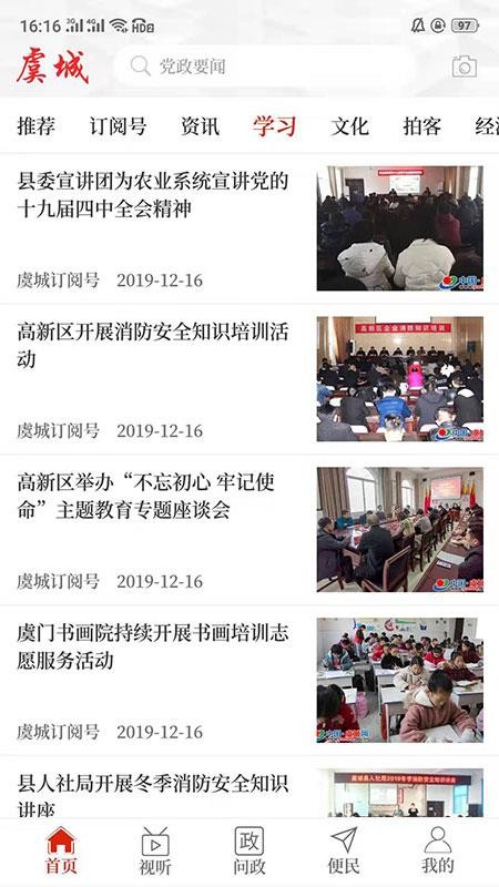 云上虞城(3)