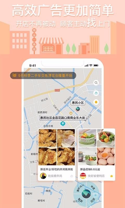 四海图(4)