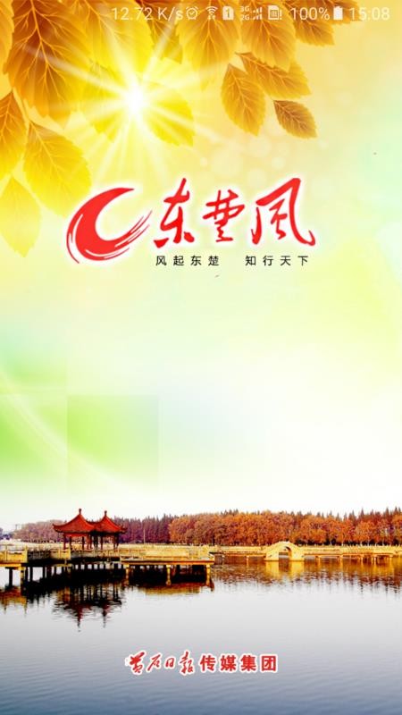 东楚风S(3)
