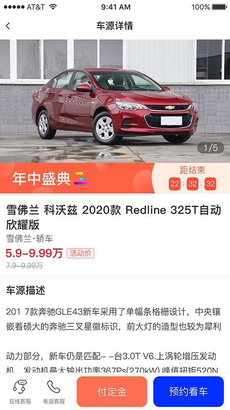 买车用车(2)
