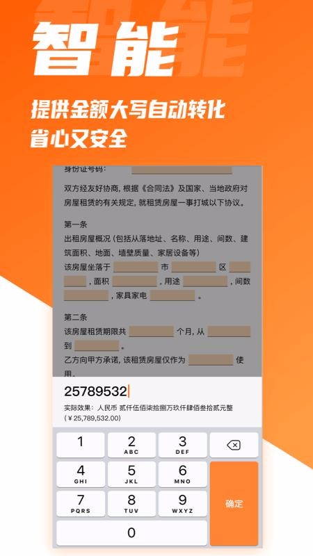 签羊(5)