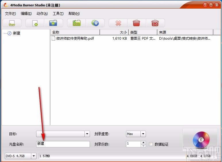 4Media Burner Studio(光盘刻录工具)