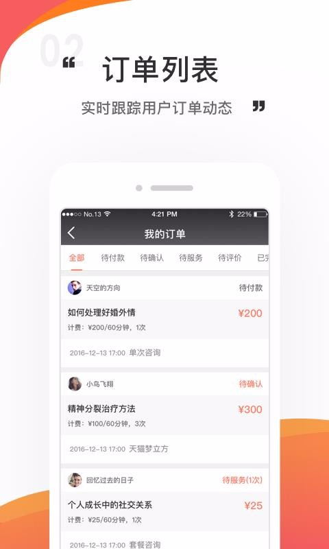 情说专家版(4)