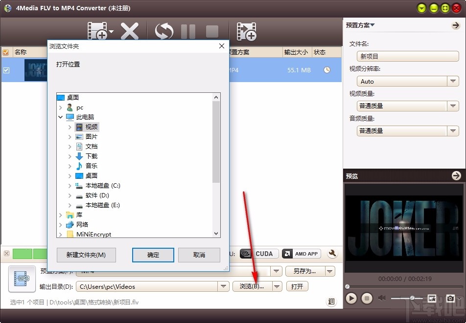 4Media FLV to MP4 Converter(FLV转MP4转换器)