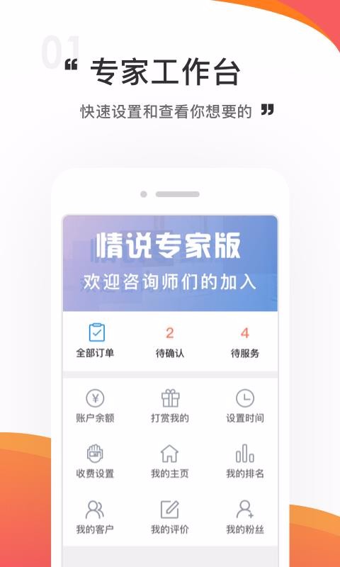 情说专家版