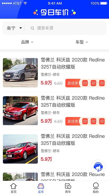 买车用车(3)