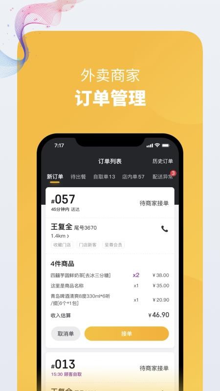 N城通商家(3)