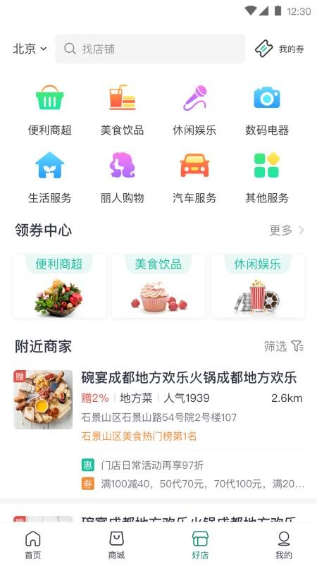 惠军生活(1)
