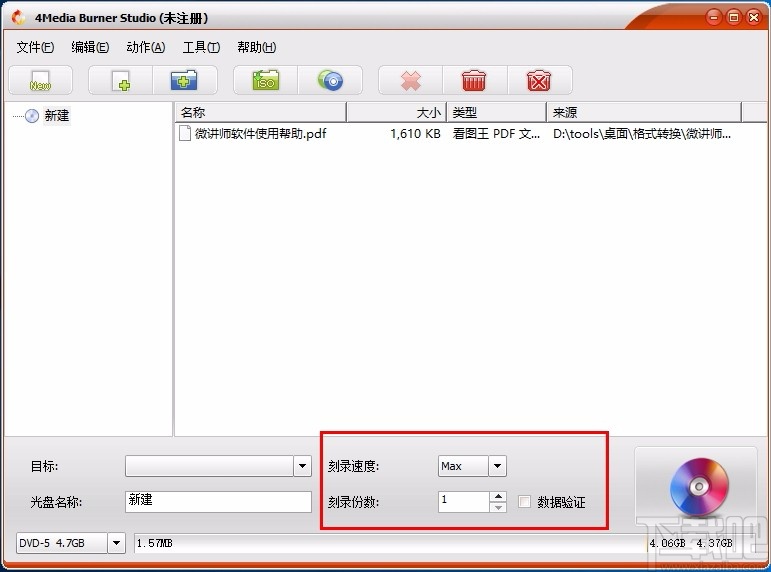4Media Burner Studio(光盘刻录工具)