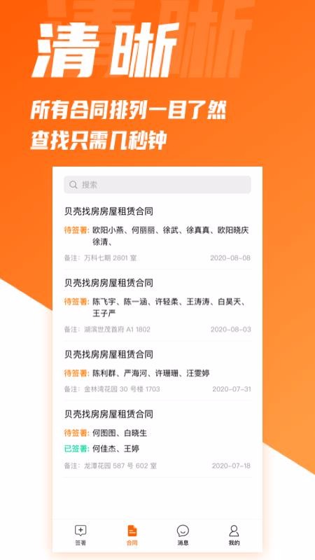 签羊(4)