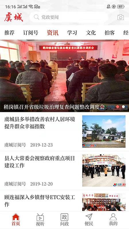 云上虞城(4)