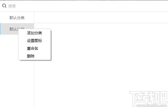 OS+(快速启动软件)