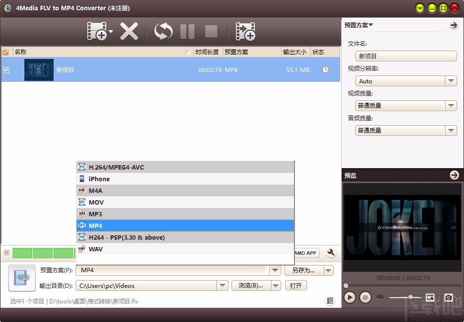 4Media FLV to MP4 Converter(FLV转MP4转换器)