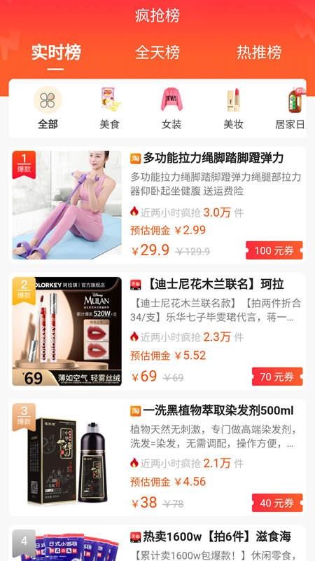 随尚优品(3)