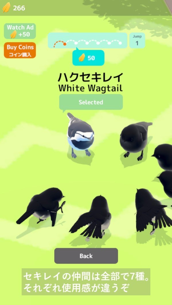 燕子模拟器 