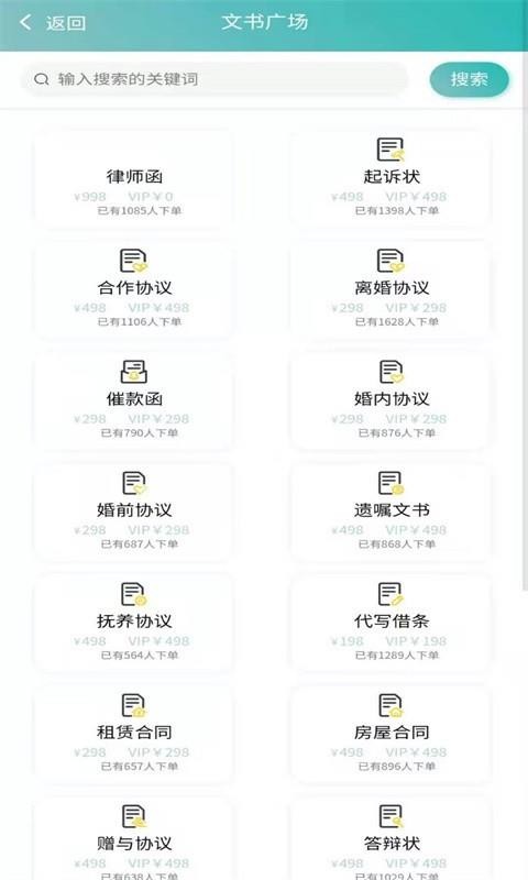 聚信法律(4)