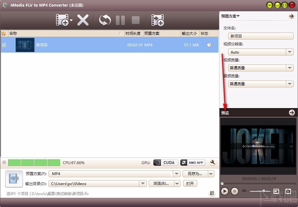 4Media FLV to MP4 Converter(FLV转MP4转换器)