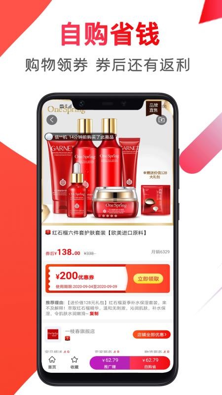 赚佣联盟(1)