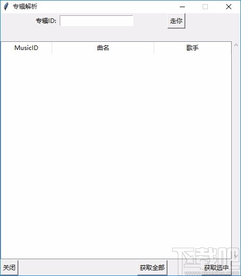 CMLD(网易云音乐歌词下载器)