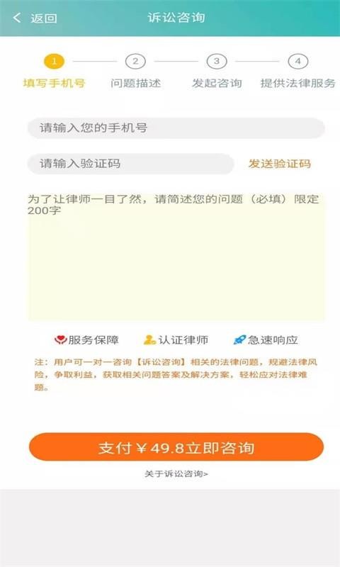 聚信法律(1)