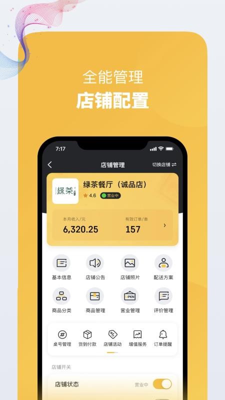 N城通商家(2)