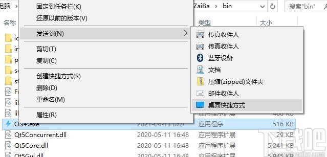 OS+(快速启动软件)