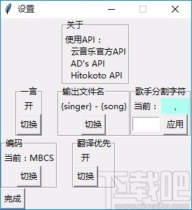 CMLD(网易云音乐歌词下载器)