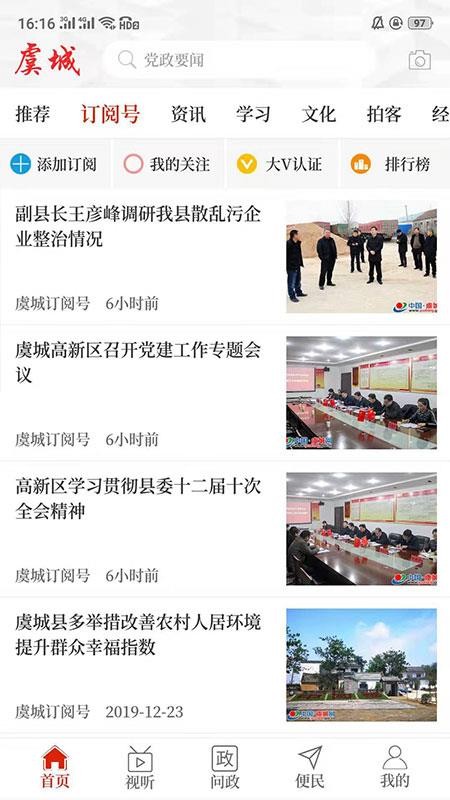 云上虞城(1)