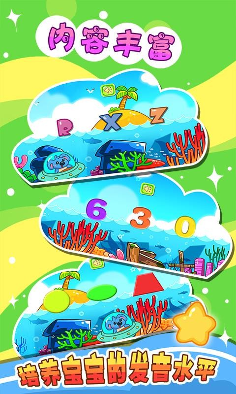 儿童宝宝爱拼图(4)