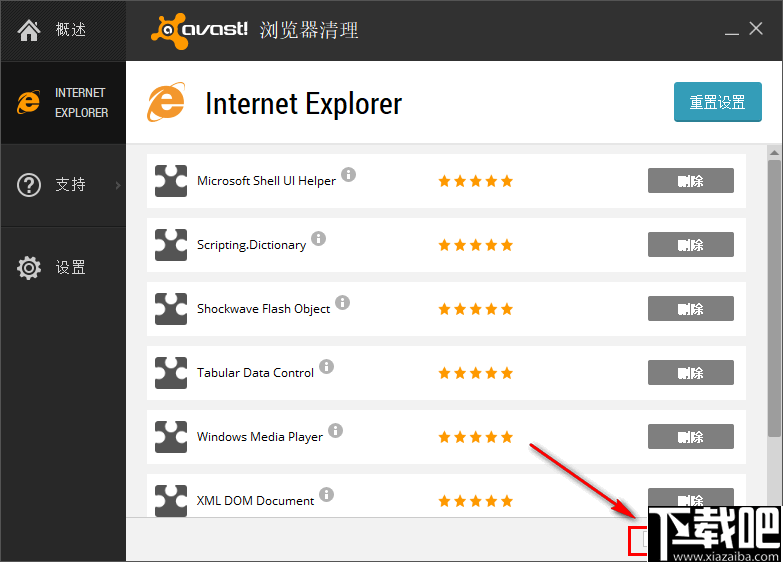 Avast Browser Cleanup(Avast浏览器清理工具)