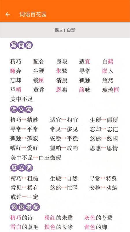 小学语文五年级(2)