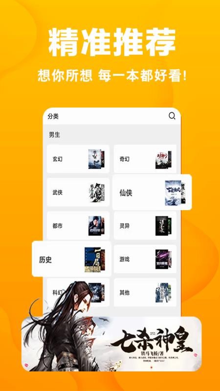 快读免费小说阅读(3)