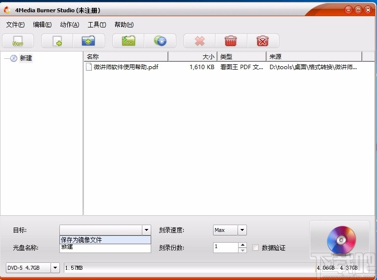 4Media Burner Studio(光盘刻录工具)