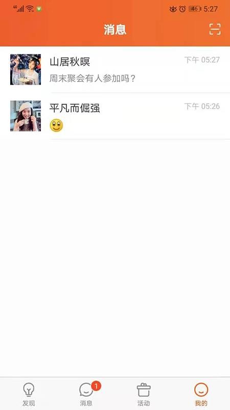 缘企政企婚恋(3)