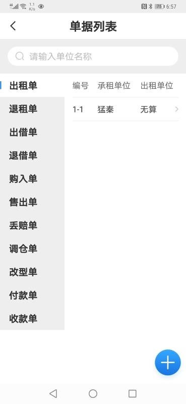 无算(2)