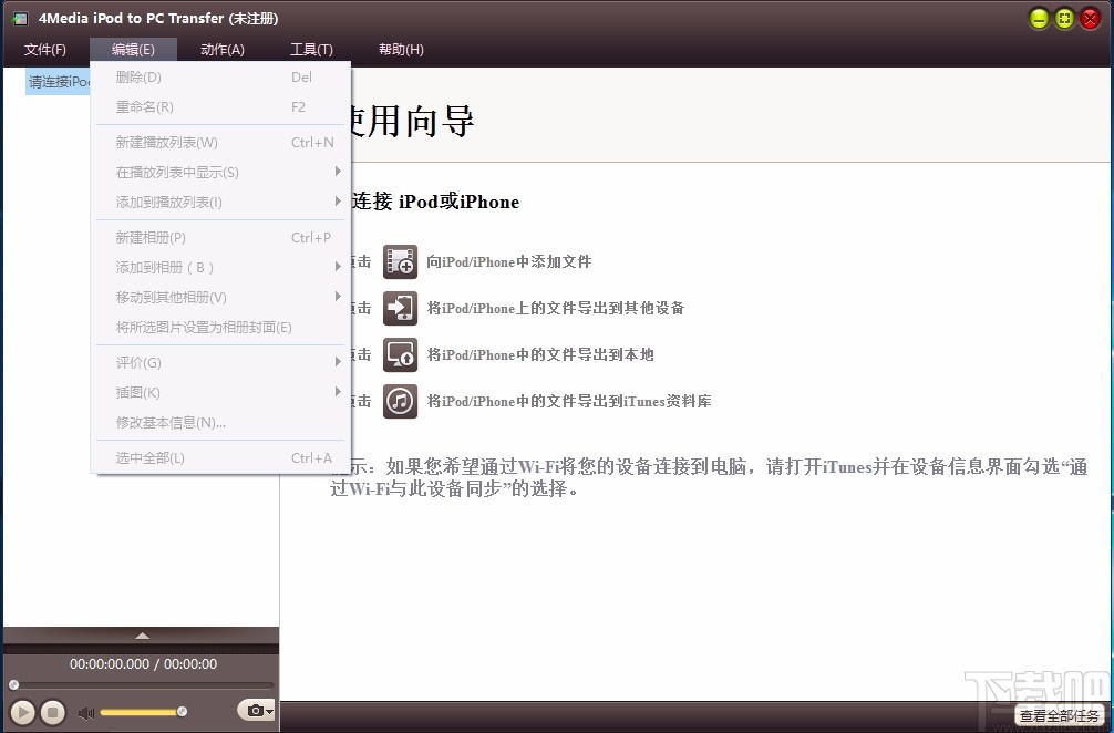 4Media iPod to PC Transfer(iPod文件传输工具)