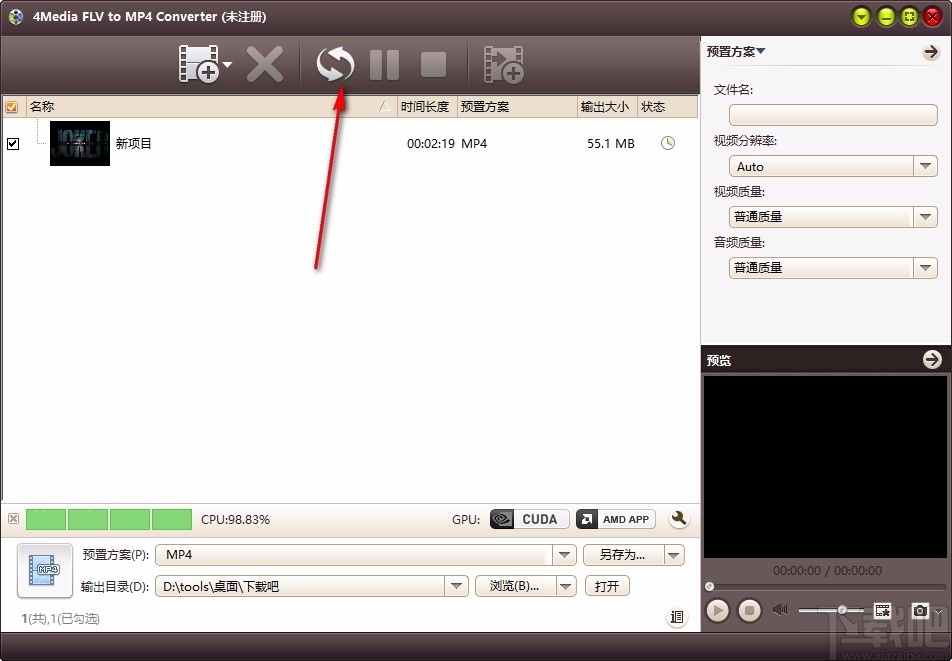 4Media FLV to MP4 Converter(FLV转MP4转换器)