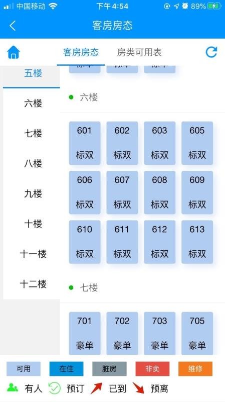 云上客云管家(2)