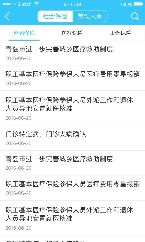 健康服务中心(3)