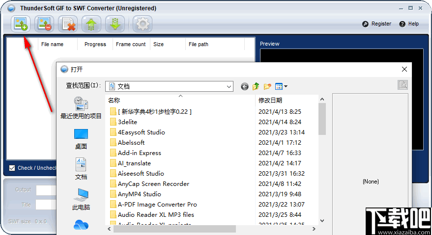 ThunderSoft GIF to SWF Converter(GIF转SWF转换器)