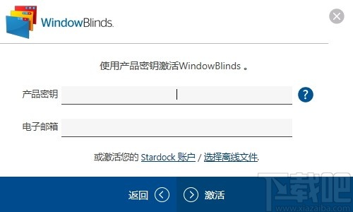 Stardock WindowBlinds(系统美化软件)