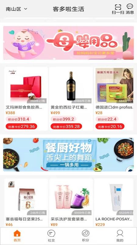 客多啦生活(1)