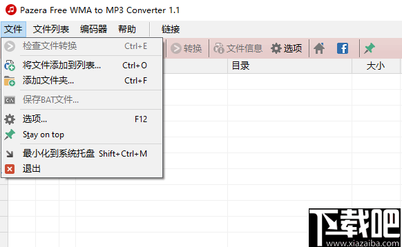 Pazera Free WMA to MP3 Converter(WMA转MP3转换器)